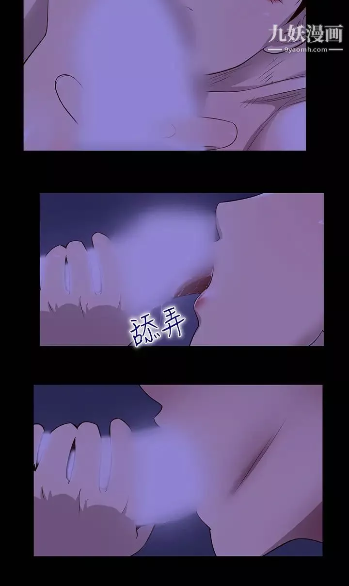 禍亂第16話-女性小隊長的慾望4