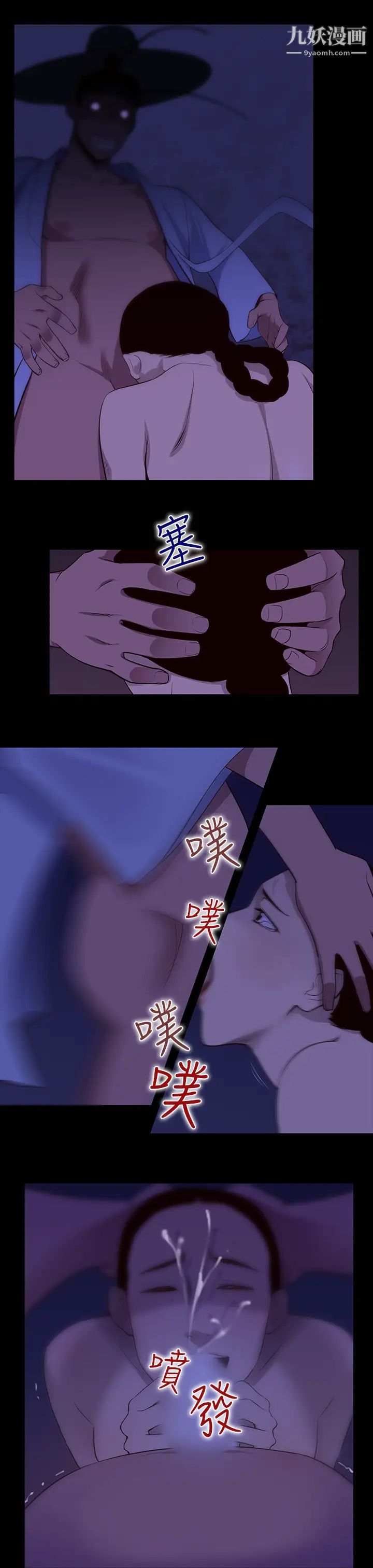 祸乱第16话-女性小队长的慾望4