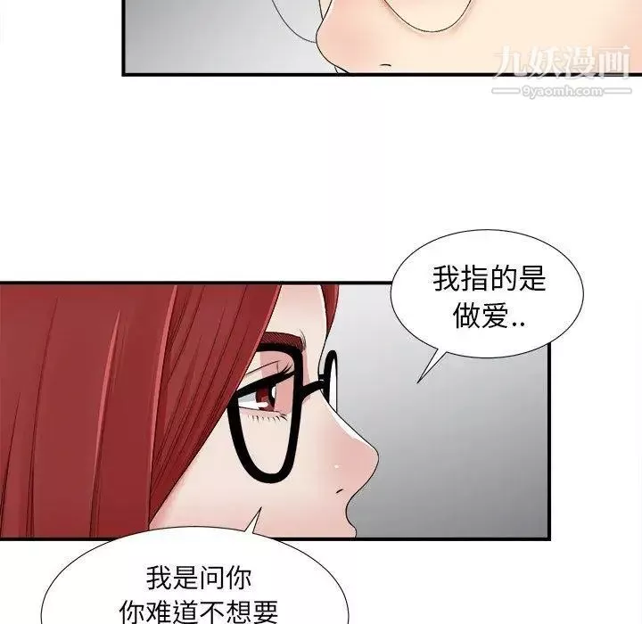 菜鸟扫美记-第11话 - 图片 16