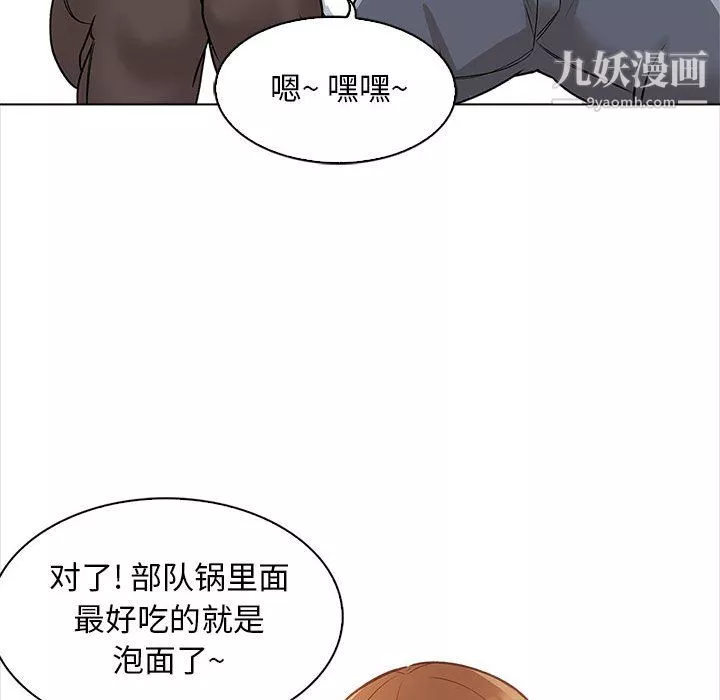 幸福公寓第11話