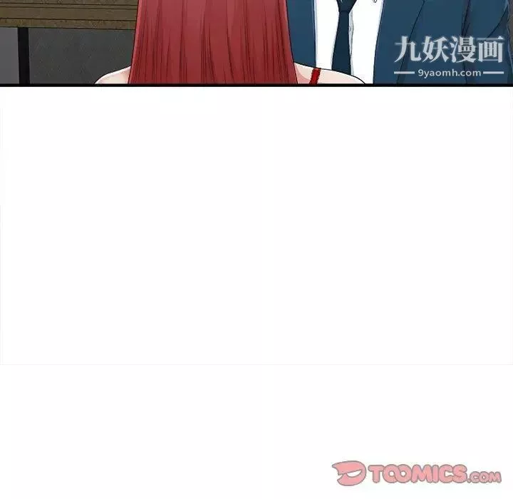 菜鸟扫美记-第11话 - 图片 18