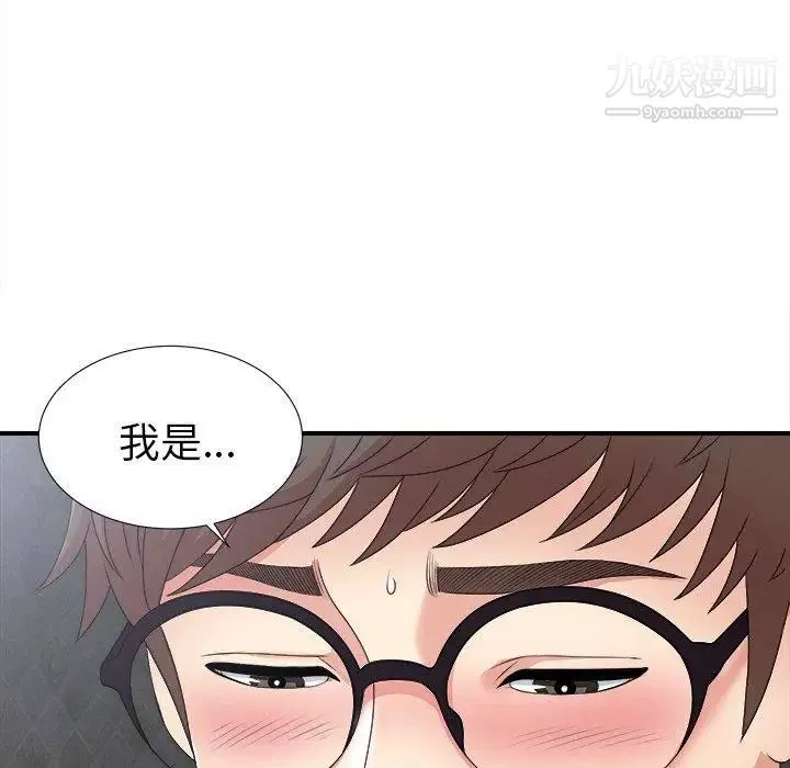 菜鸟扫美记-第11话 - 图片 21