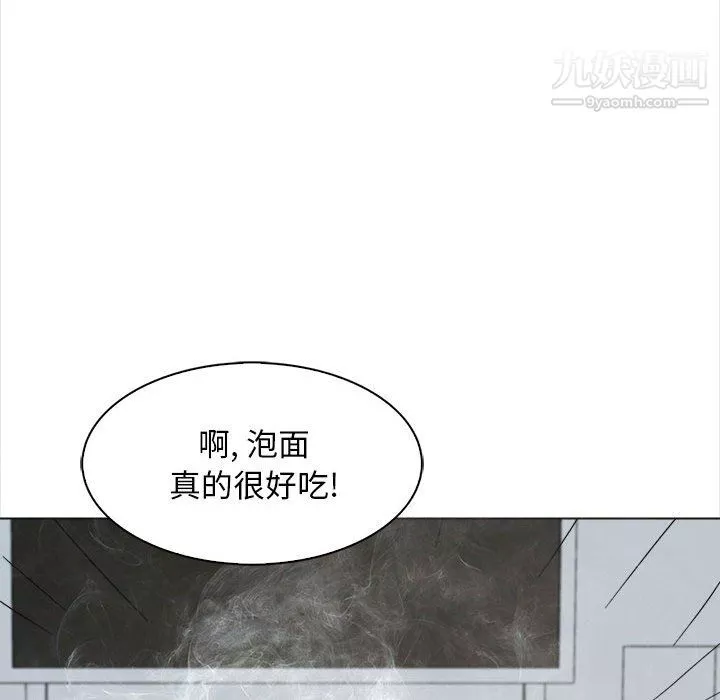 幸福公寓第11話