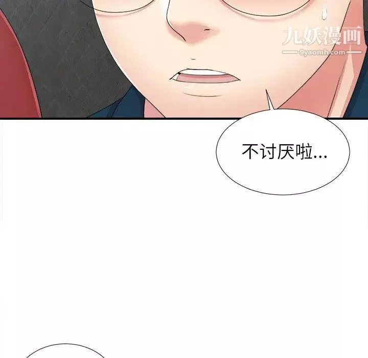 菜鸟扫美记-第11话 - 图片 22
