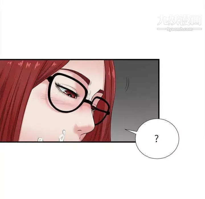 菜鳥掃美記第11话