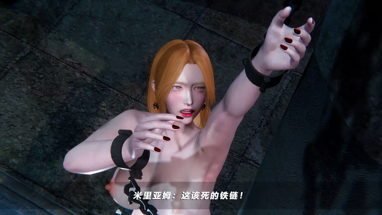 [3D]蝴蝶之殇第四季-罪城VICECITY-第51话 - 图片 64