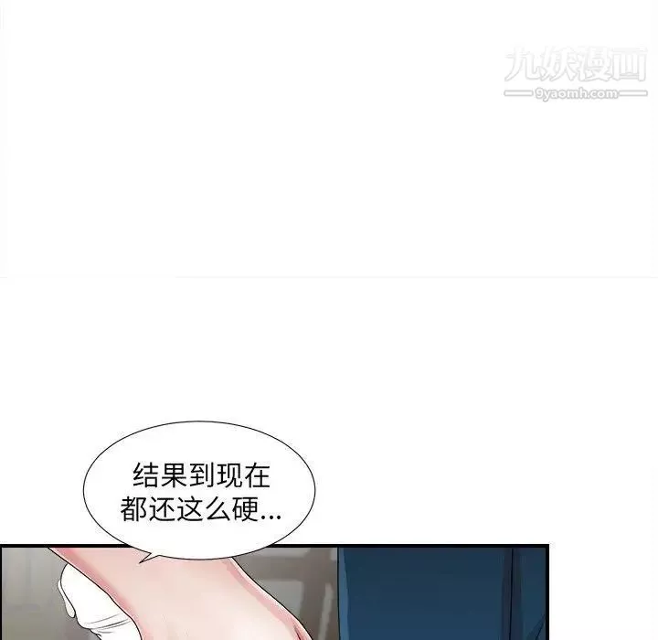 菜鸟扫美记-第11话 - 图片 27