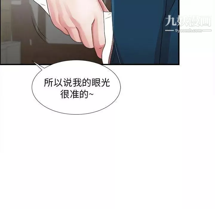 菜鸟扫美记-第11话 - 图片 28