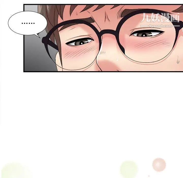 菜鳥掃美記第11话