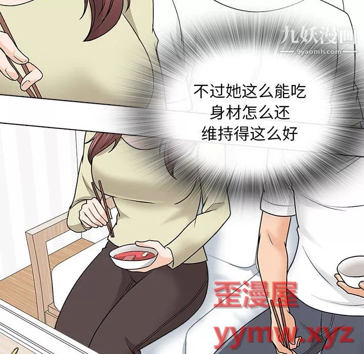 幸福公寓-第11话 - 图片 113