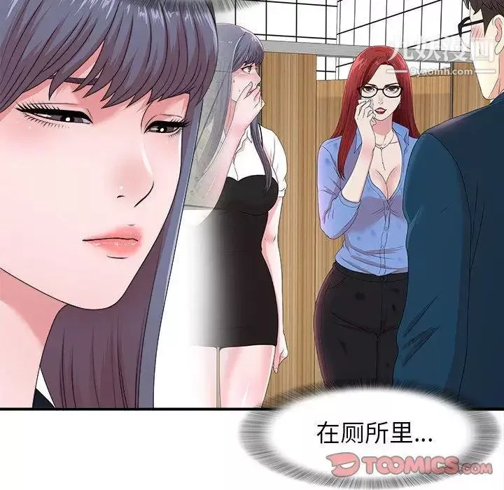 菜鳥掃美記第11话