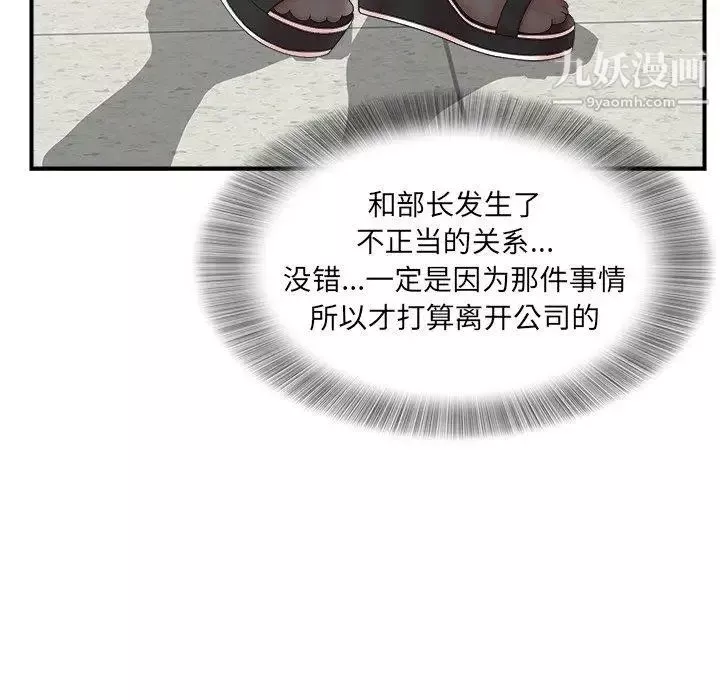菜鸟扫美记-第11话 - 图片 35