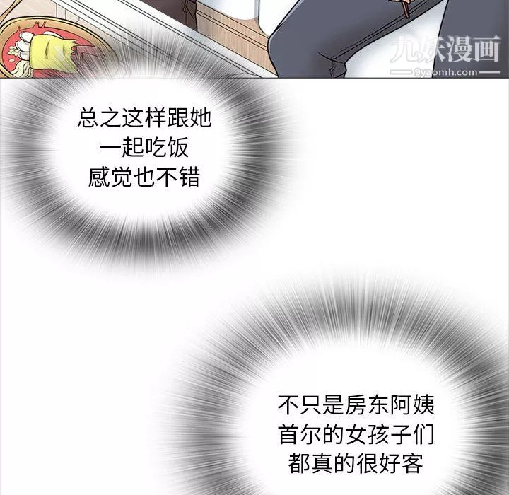 幸福公寓第11話