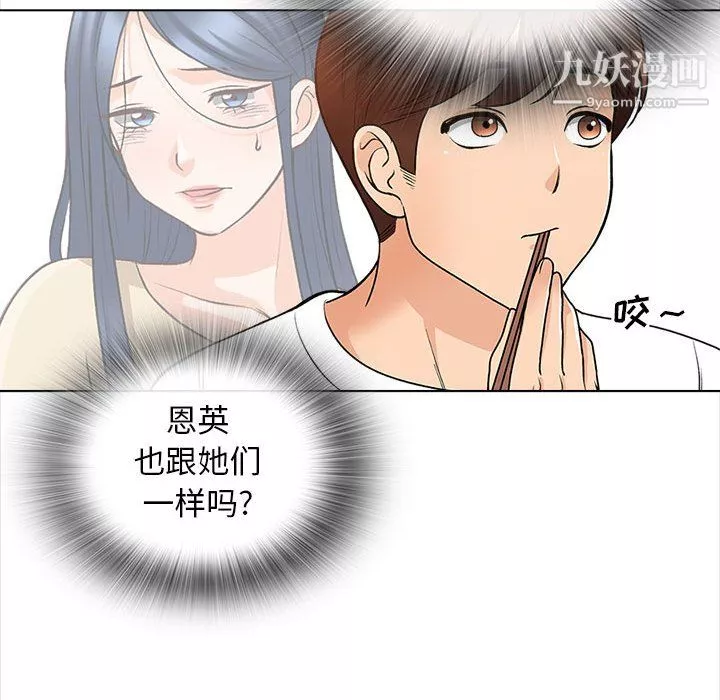 幸福公寓第11話