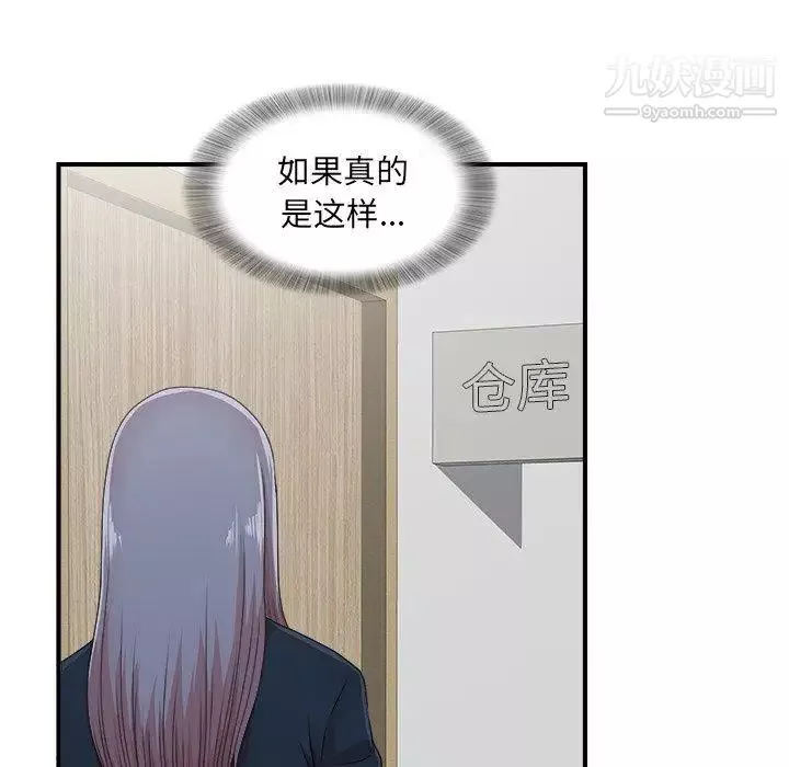 菜鳥掃美記第11话