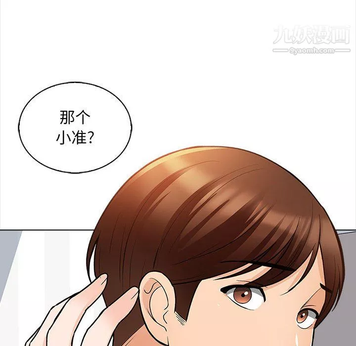 幸福公寓第11話