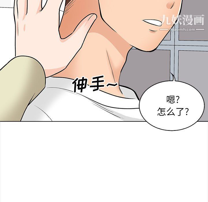 幸福公寓第11话