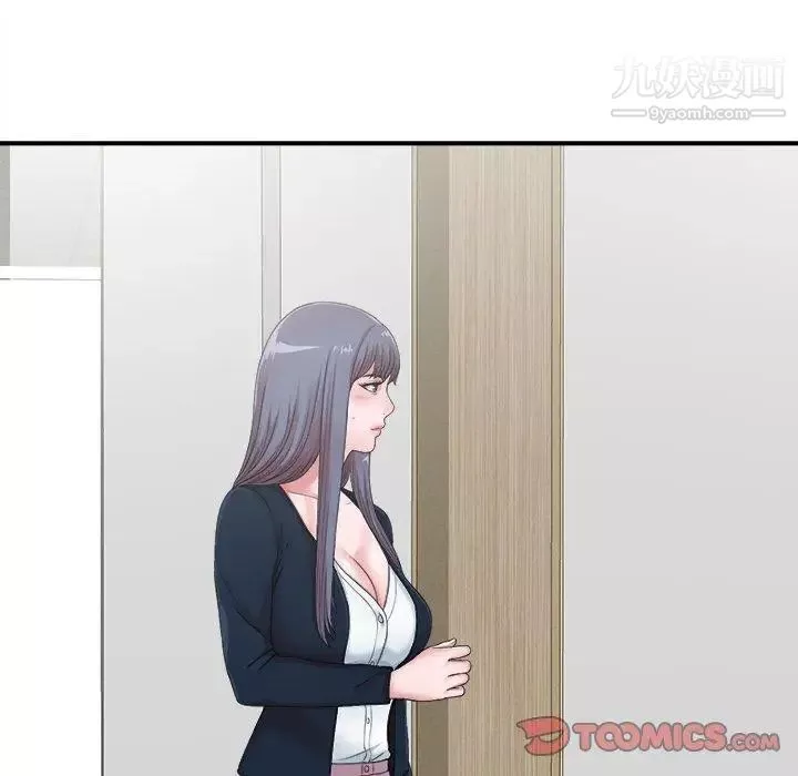 菜鳥掃美記第11话