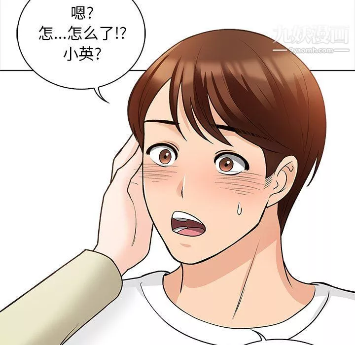 幸福公寓第11話