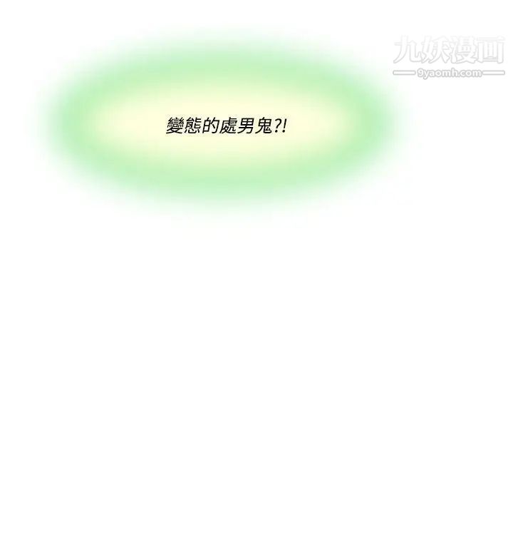 祸乱第17话-援交女郎的烦恼1