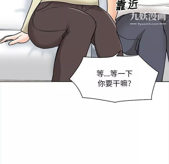 幸福公寓第11話