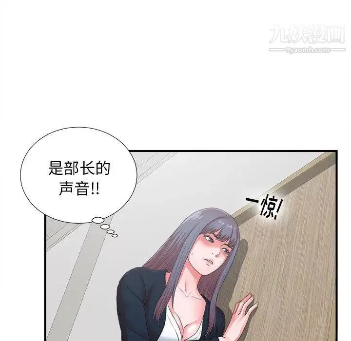 菜鸟扫美记-第11话 - 图片 48