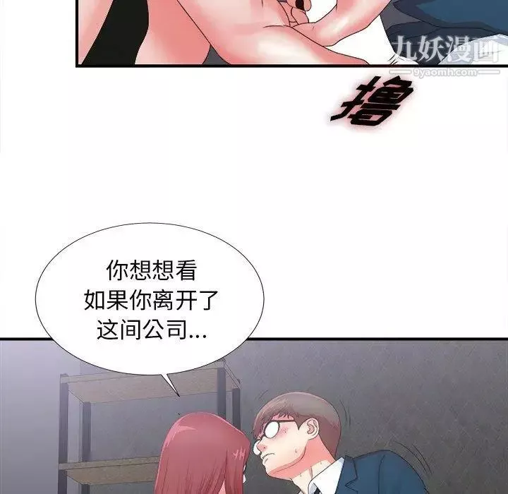 菜鸟扫美记-第11话 - 图片 51