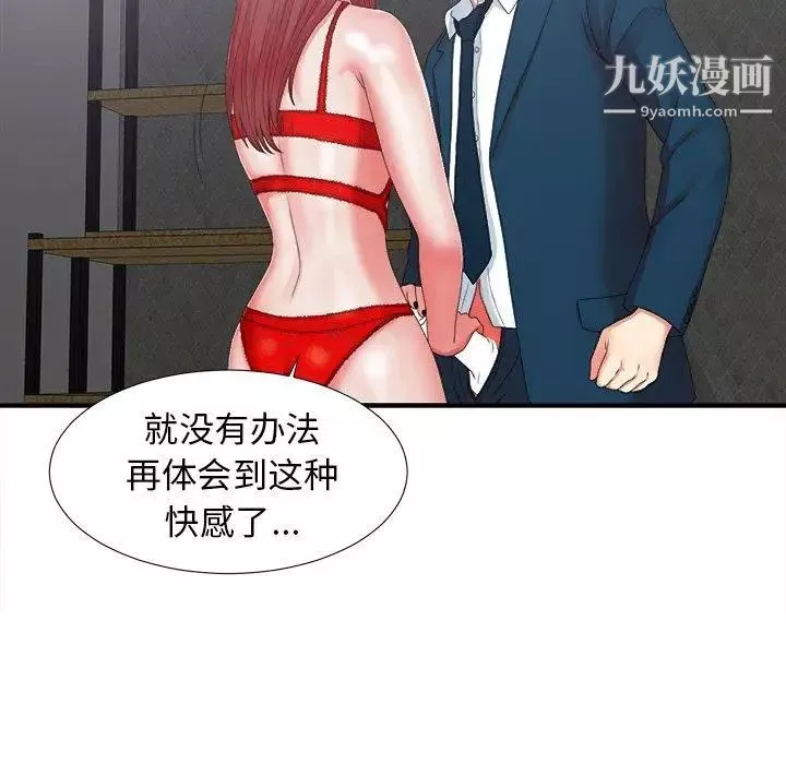 菜鳥掃美記第11话