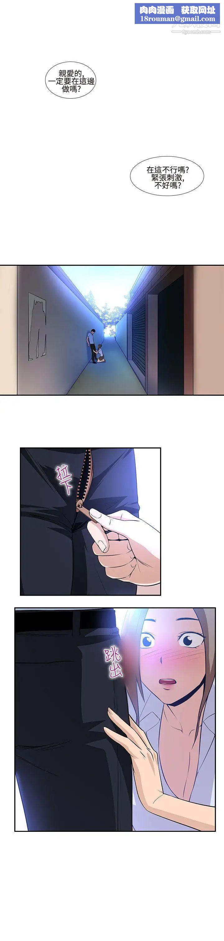 禍亂第18話-援交女郎的煩惱2