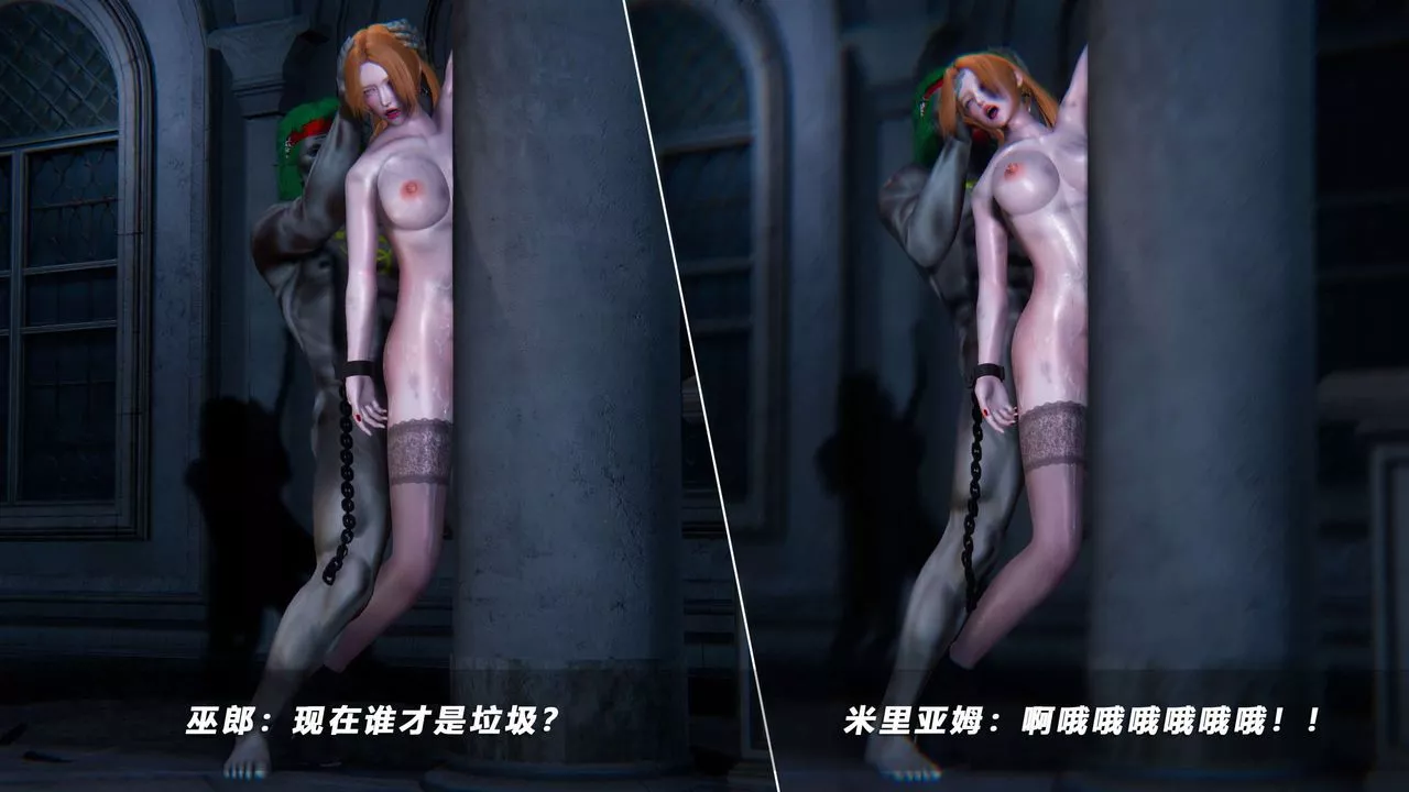 [3D]蝴蝶之殤第四季-罪城VICECITY第51話