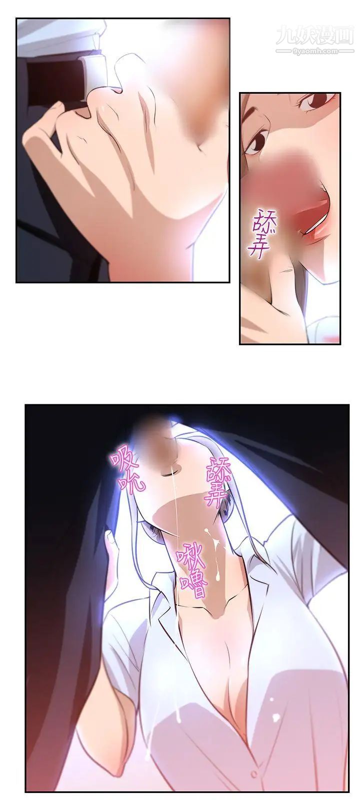 祸乱第18话-援交女郎的烦恼2