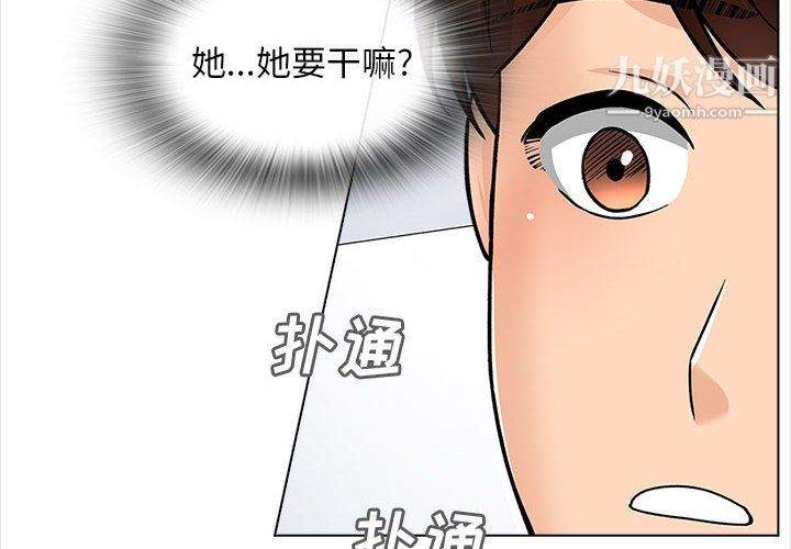 幸福公寓第12話