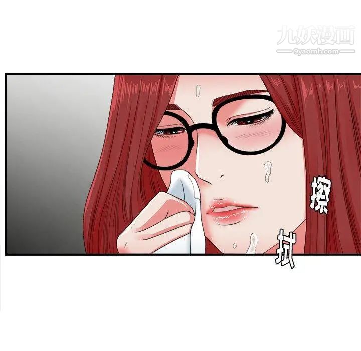 菜鳥掃美記第11话