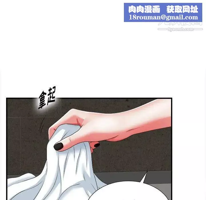 菜鳥掃美記第11话