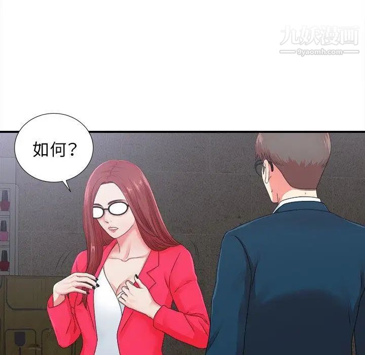 菜鳥掃美記第11话