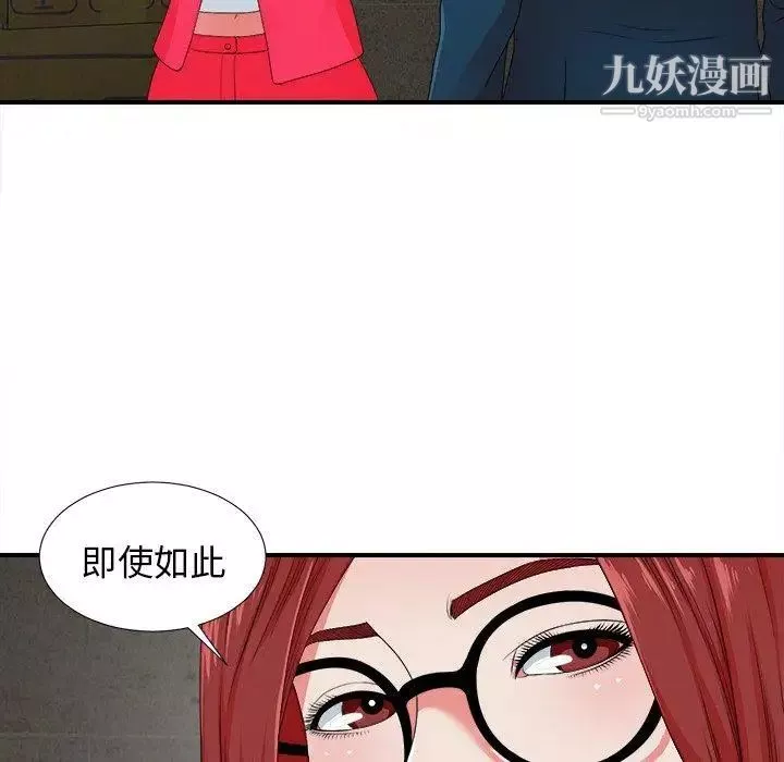 菜鸟扫美记-第11话 - 图片 65