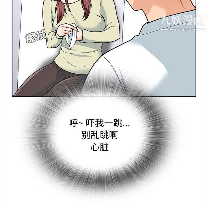 幸福公寓第12话