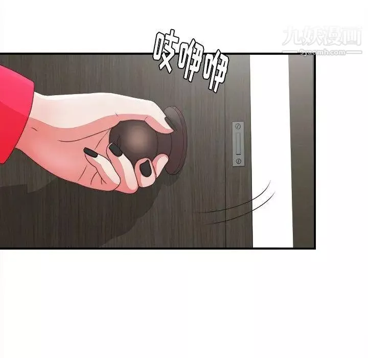 菜鸟扫美记-第11话 - 图片 70