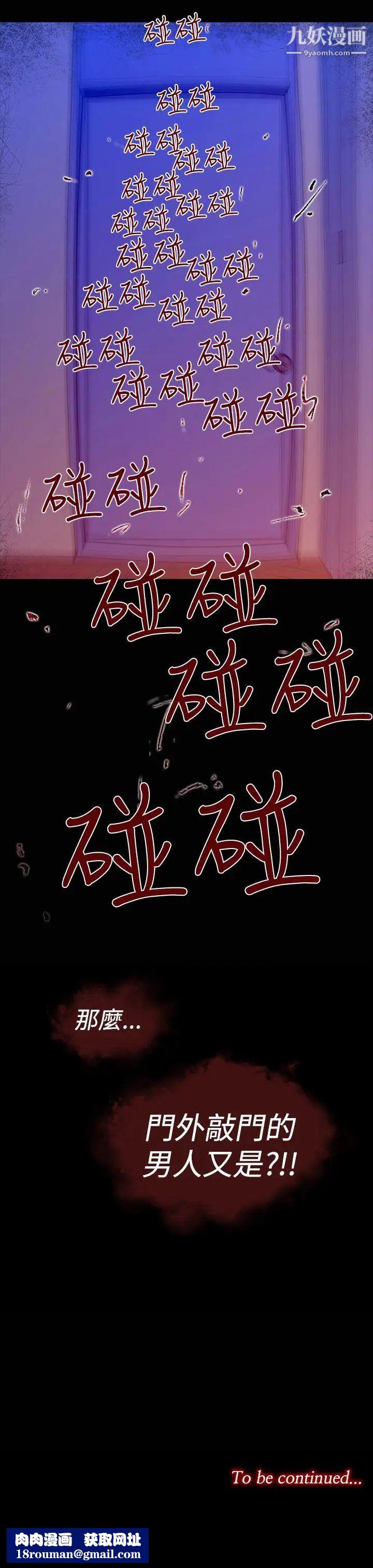 禍亂第18話-援交女郎的煩惱2