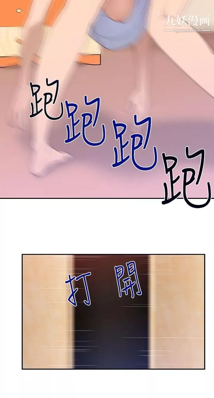 祸乱-第19话-援交女郎的烦恼3 - 图片 2