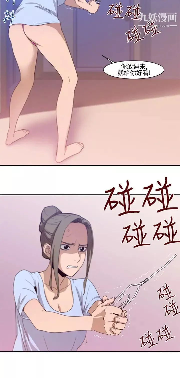 禍亂第19話-援交女郎的煩惱3