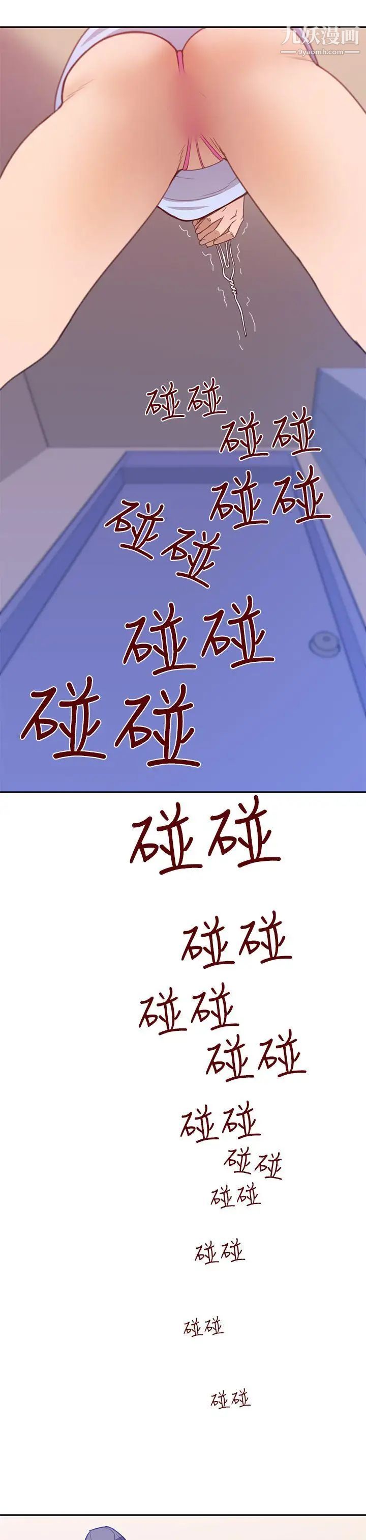 祸乱第19话-援交女郎的烦恼3