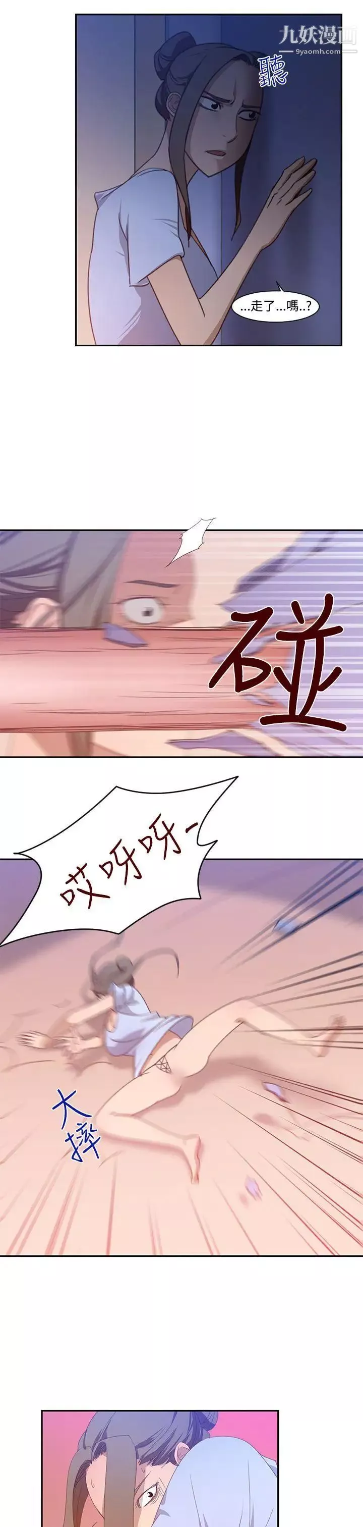 祸乱-第19话-援交女郎的烦恼3 - 图片 7