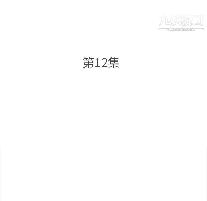 幸福公寓第12話