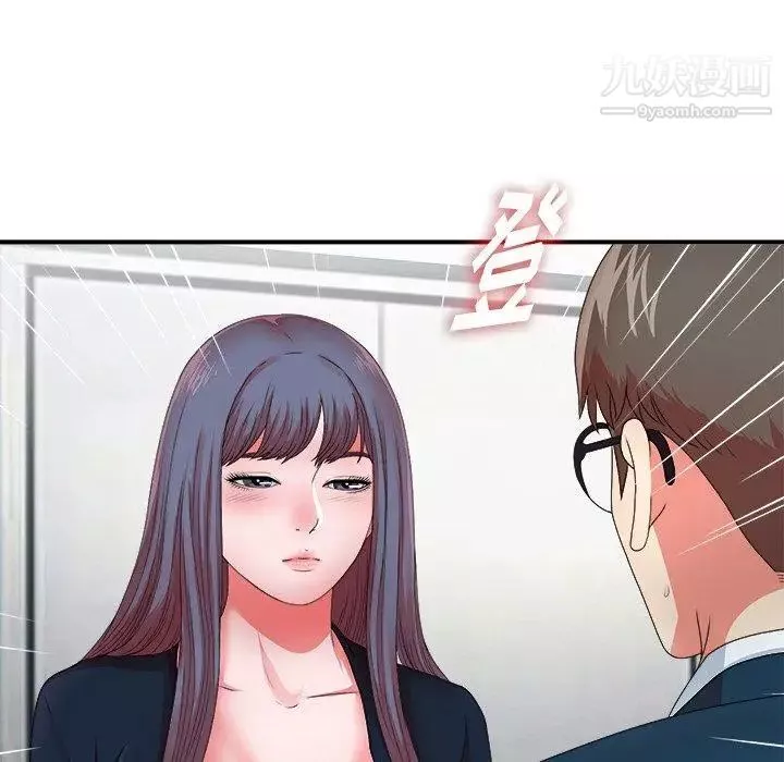 菜鸟扫美记-第11话 - 图片 94
