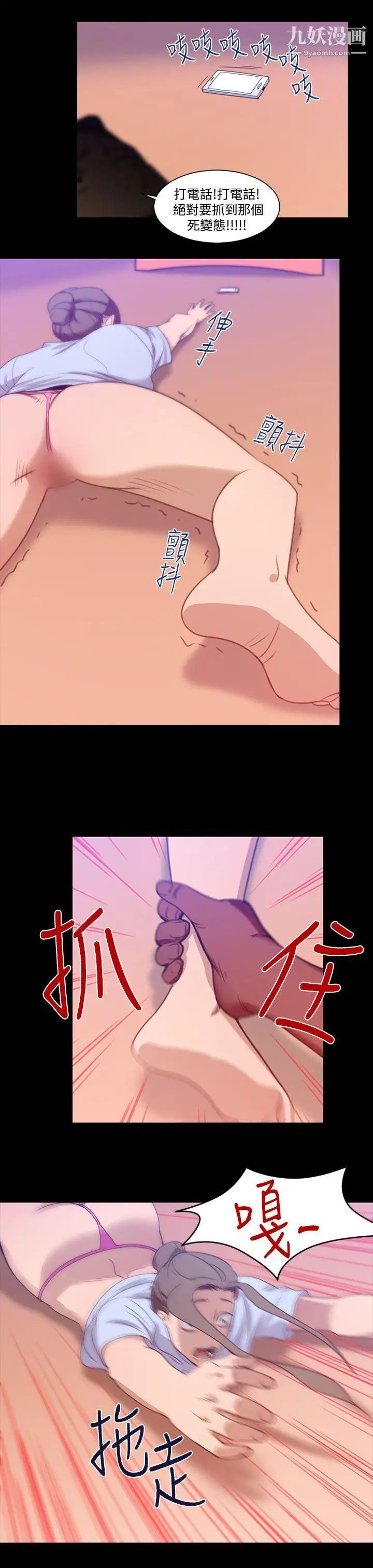 祸乱第19话-援交女郎的烦恼3