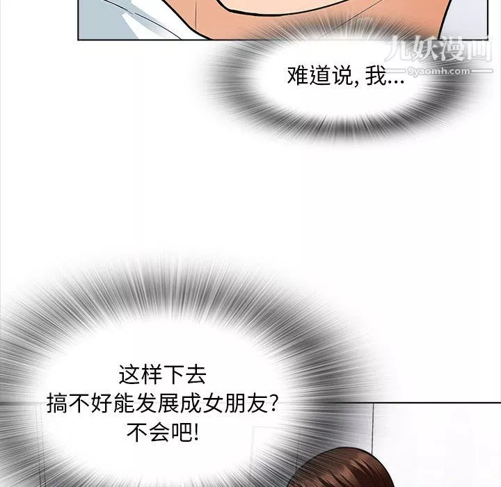 幸福公寓第12話