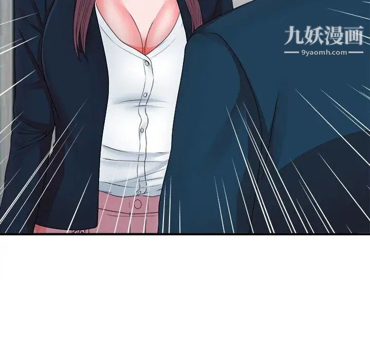 菜鳥掃美記第11话