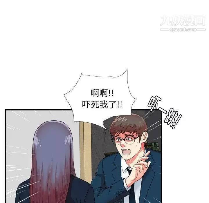 菜鳥掃美記第11话