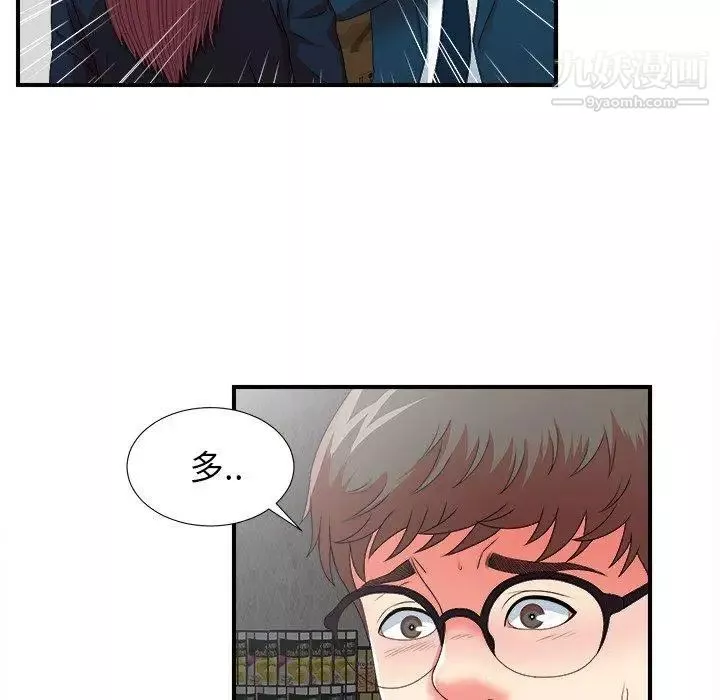 菜鸟扫美记-第11话 - 图片 97